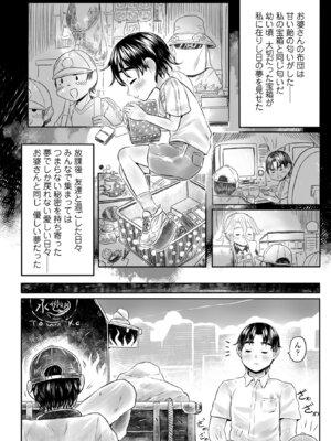 [毒茸人] 白姫の妖恋 [DL版]_120