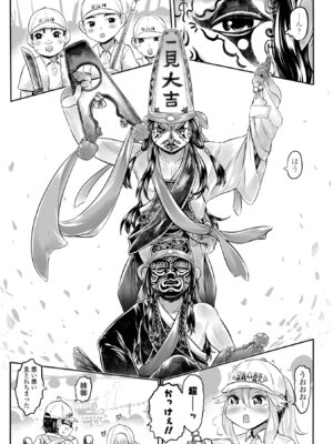 [毒茸人] 白姫の妖恋 [DL版]_055