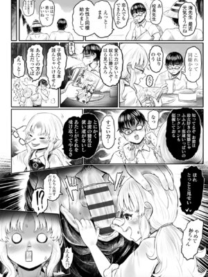 [毒茸人] 白姫の妖恋 [DL版]_200