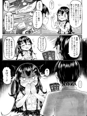 [毒茸人] 白姫の妖恋 [DL版]_009
