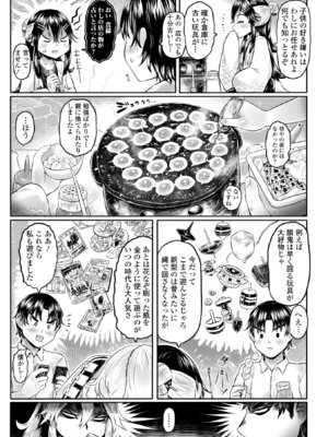 [毒茸人] 白姫の妖恋 [DL版]_085