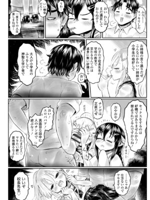 [毒茸人] 白姫の妖恋 [DL版]_110