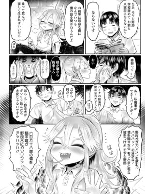 [毒茸人] 白姫の妖恋 [DL版]_058
