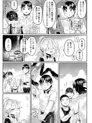 [毒茸人] 白姫の妖恋 [DL版]_051