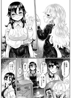 [毒茸人] 白姫の妖恋 [DL版]_223