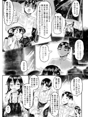 [毒茸人] 白姫の妖恋 [DL版]_011