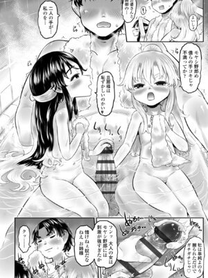 [毒茸人] 白姫の妖恋 [DL版]_136