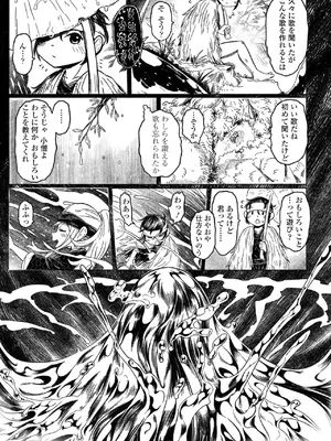 [毒茸人] 白姫の妖恋 [DL版]_125