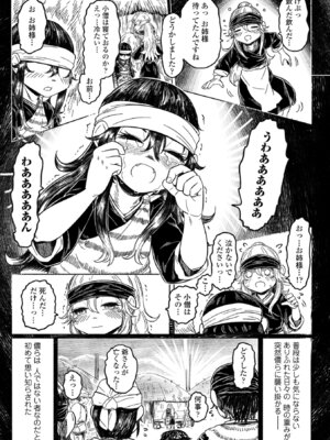 [毒茸人] 白姫の妖恋 [DL版]_147
