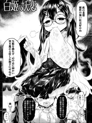 [毒茸人] 白姫の妖恋 [DL版]_005