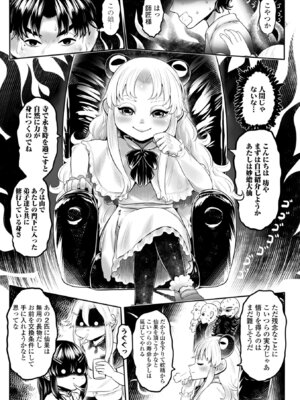 [毒茸人] 白姫の妖恋 [DL版]_157