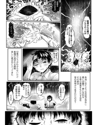 [毒茸人] 白姫の妖恋 [DL版]_172