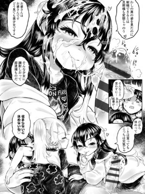 [毒茸人] 白姫の妖恋 [DL版]_184