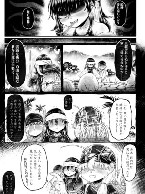 [毒茸人] 白姫の妖恋 [DL版]_043
