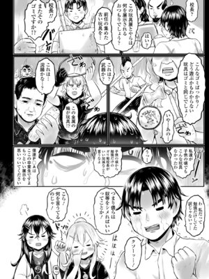 [毒茸人] 白姫の妖恋 [DL版]_084