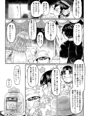[毒茸人] 白姫の妖恋 [DL版]_044