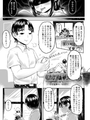 [毒茸人] 白姫の妖恋 [DL版]_007