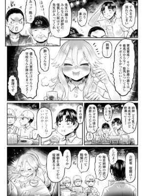 [毒茸人] 白姫の妖恋 [DL版]_057