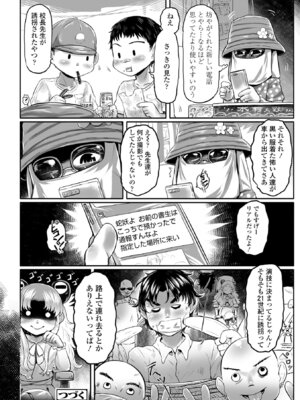[毒茸人] 白姫の妖恋 [DL版]_154