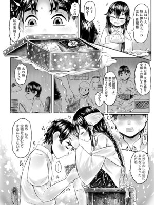 [毒茸人] 白姫の妖恋 [DL版]_094