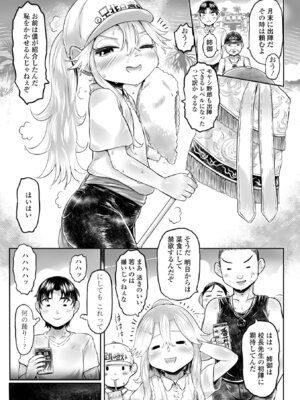 [毒茸人] 白姫の妖恋 [DL版]_053