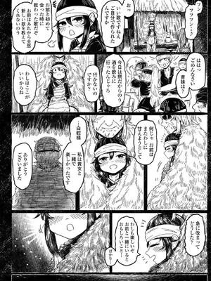 [毒茸人] 白姫の妖恋 [DL版]_146