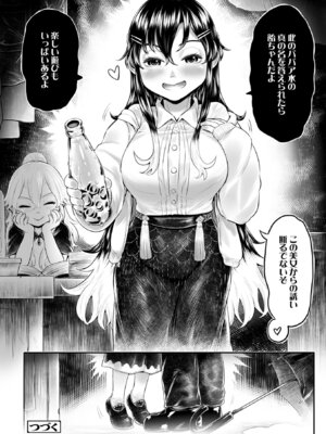 [毒茸人] 白姫の妖恋 [DL版]_196