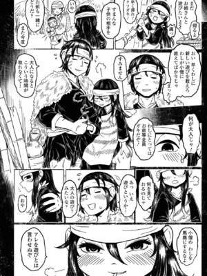 [毒茸人] 白姫の妖恋 [DL版]_128
