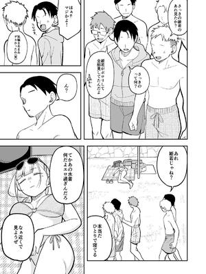 [Fanbox (ぱんやかわ)] ＜IFルート微NTR感？＞姫若が寝てる間にいたずらされる話15P （＋前回5p）skeb依頼_09