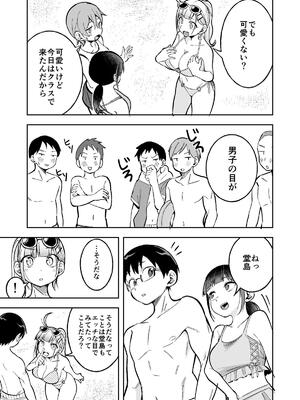 [Fanbox (ぱんやかわ)] ＜IFルート微NTR感？＞姫若が寝てる間にいたずらされる話15P （＋前回5p）skeb依頼_02