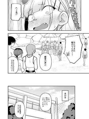 [Fanbox (ぱんやかわ)] ＜IFルート微NTR感？＞姫若が寝てる間にいたずらされる話15P （＋前回5p）skeb依頼_18