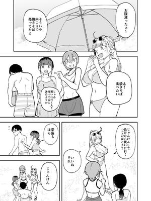 [Fanbox (ぱんやかわ)] ＜IFルート微NTR感？＞姫若が寝てる間にいたずらされる話15P （＋前回5p）skeb依頼_07