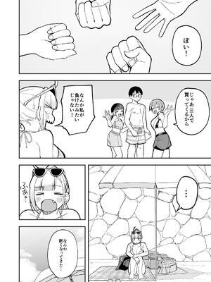 [Fanbox (ぱんやかわ)] ＜IFルート微NTR感？＞姫若が寝てる間にいたずらされる話15P （＋前回5p）skeb依頼_08