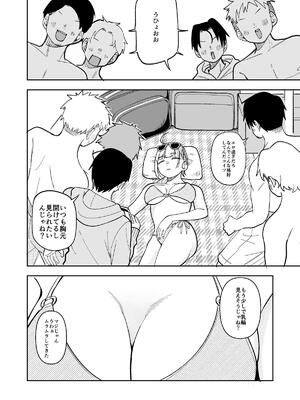 [Fanbox (ぱんやかわ)] ＜IFルート微NTR感？＞姫若が寝てる間にいたずらされる話15P （＋前回5p）skeb依頼_10