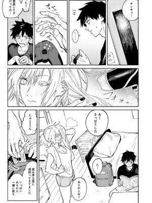 [腐蝕] 金烏玉兎恋歌 [DL版]_014