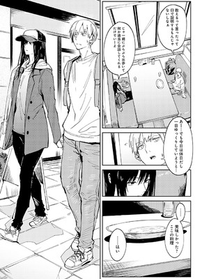 [腐蝕] 金烏玉兎恋歌 [DL版]_152