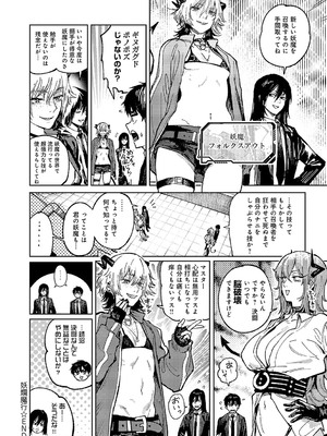 [腐蝕] 金烏玉兎恋歌 [DL版]_195