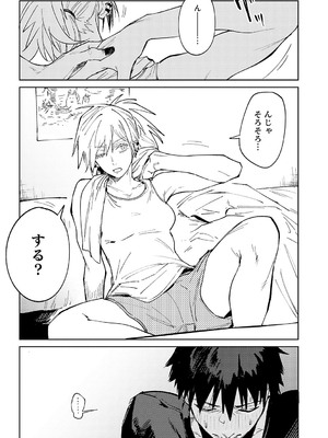 [腐蝕] 金烏玉兎恋歌 [DL版]_016