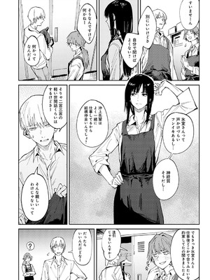 [腐蝕] 金烏玉兎恋歌 [DL版]_149