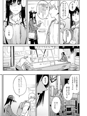 [腐蝕] 金烏玉兎恋歌 [DL版]_156