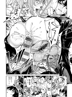 [腐蝕] 金烏玉兎恋歌 [DL版]_193