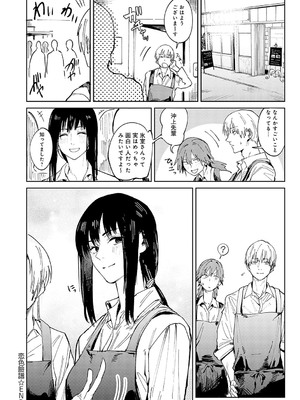 [腐蝕] 金烏玉兎恋歌 [DL版]_173