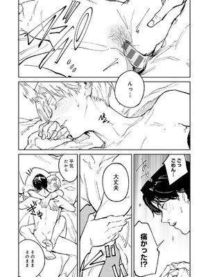 [腐蝕] 金烏玉兎恋歌 [DL版]_071