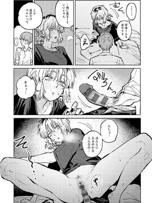 [腐蝕] 金烏玉兎恋歌 [DL版]_111