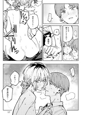 [腐蝕] 金烏玉兎恋歌 [DL版]_116