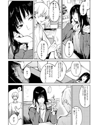 [腐蝕] 金烏玉兎恋歌 [DL版]_151