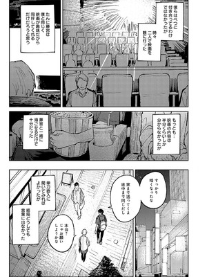 [腐蝕] 金烏玉兎恋歌 [DL版]_048