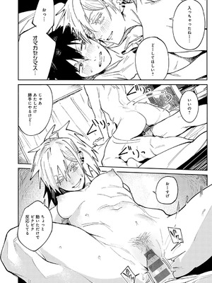 [腐蝕] 金烏玉兎恋歌 [DL版]_025