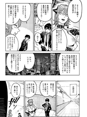 [腐蝕] 金烏玉兎恋歌 [DL版]_194