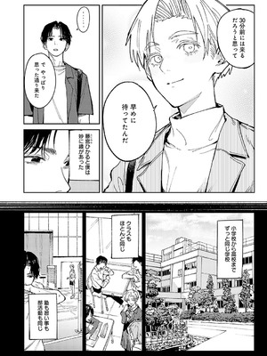 [腐蝕] 金烏玉兎恋歌 [DL版]_045